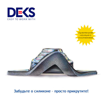 Крышная изоляция Dektite EZi-Seal, диаметр 290-440мм DEKS