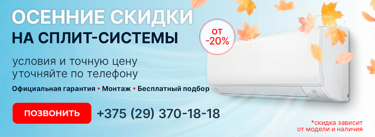 Winte-SALE