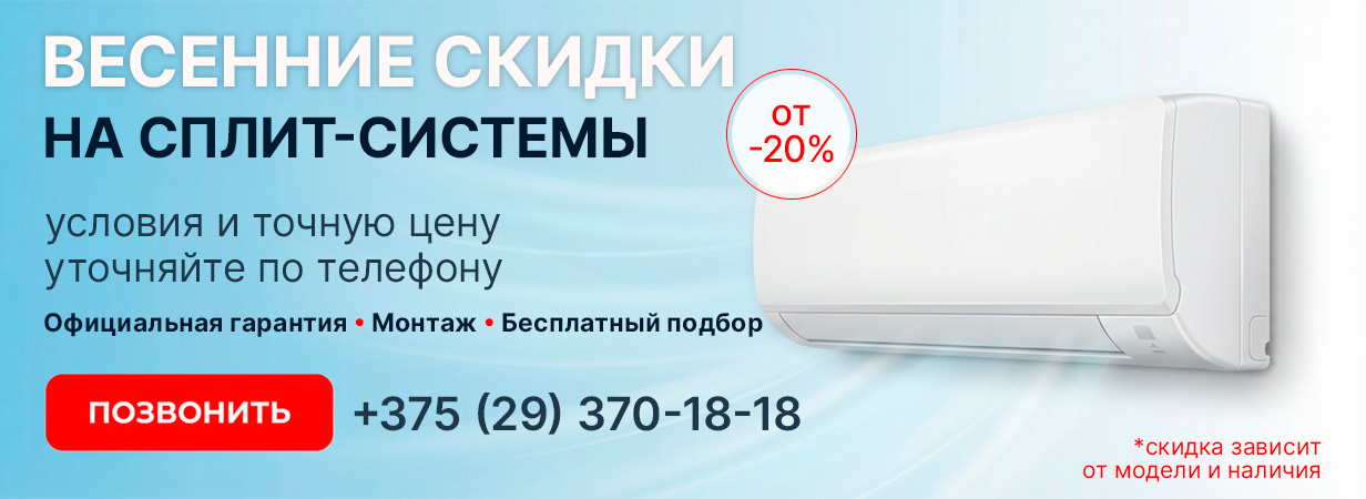 Winte-SALE