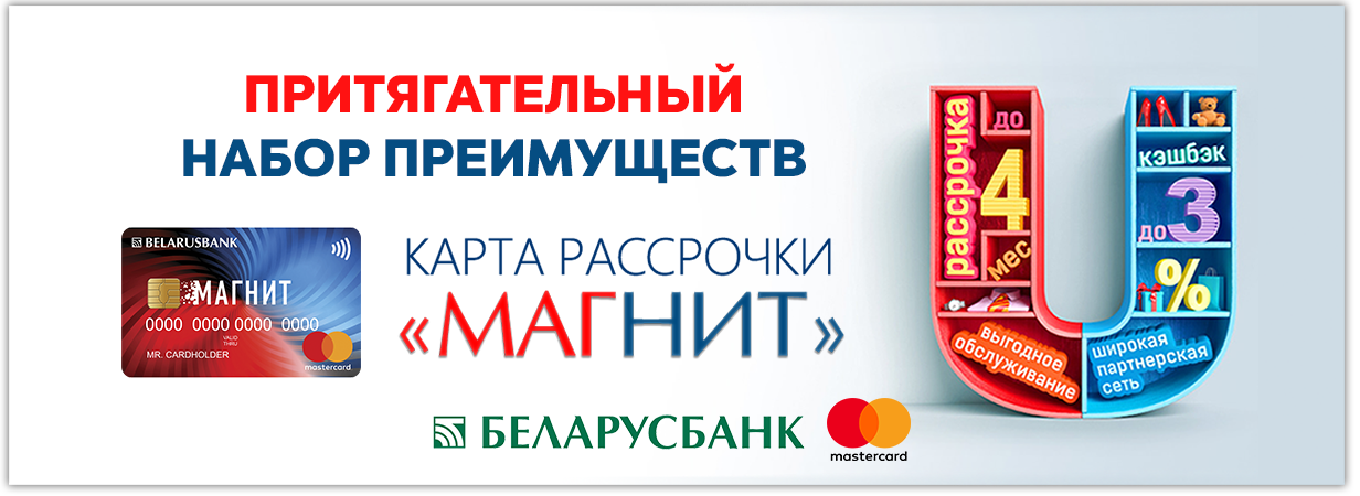Magnit