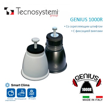 Регулируемые опоры антивибрационные Genius 1000R Тecnosystemi 