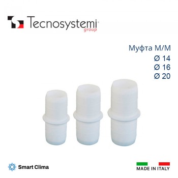 Двойная муфта M/M Tecnosystemi
