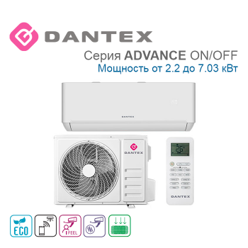 Сплит-система DANTEX ADVANCE-foto2