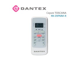 Мобильный кондиционер RK-09PMM-R серия TOSCANA DANTEX<br>-foto4