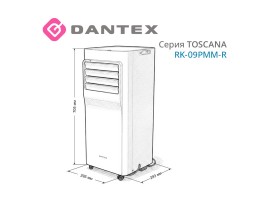 Мобильный кондиционер RK-09PMM-R серия TOSCANA DANTEX<br>-foto2