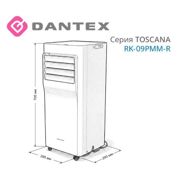 Мобильный кондиционер RK-09PMM-R серия TOSCANA DANTEX-foto2