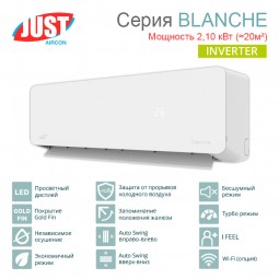 Сплит-система JUST Blanche JAE-07HPSIA/MB / JAEO-07HPSIA/MB настенный тип