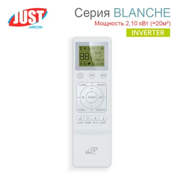 Сплит-система JUST Blanche JAE-07HPSIA/MB / JAEO-07HPSIA/MB настенный тип-foto4