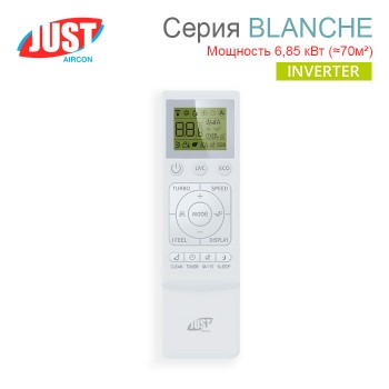 Сплит-система JUST Blanche JAE-24HPSIA/MB / JAEO-24HPSIA/MB настенный тип-foto4
