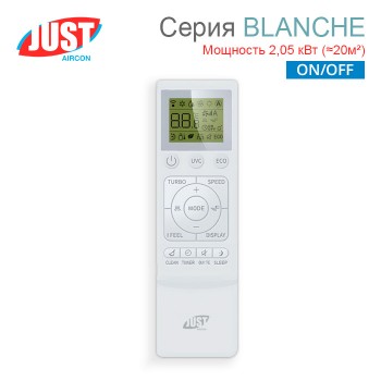 Сплит-система JUST Blanche JAE-07HPSA/MB / JAEO-07HPSA/MB on/off настенный тип-foto4