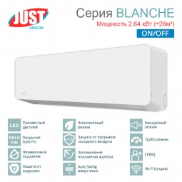 Сплит-система JUST Blanche JAE-09HPSA/MВ / JAEO-09HPSA/MB on/off настенный тип