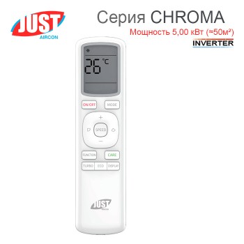 Сплит-система JUST AIRCON CHROMA JAC-18HPSIA/CAC / JACO-18HPSIA/CAU-foto4