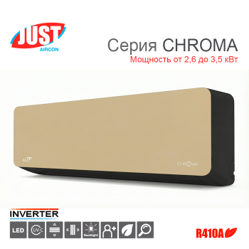 Сплит-система JUST AIRCON CHROMA-foto3