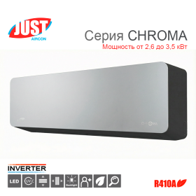 Сплит-система JUST AIRCON CHROMA-foto4