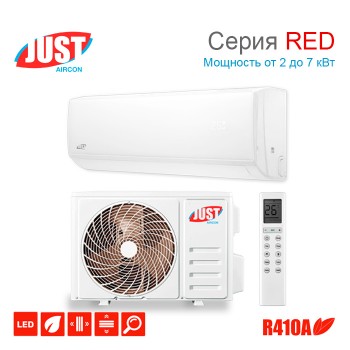 Сплит-система JUST AIRCON RED-foto2
