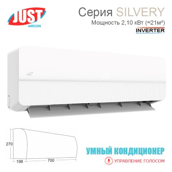 Сплит-система JUST Silvery JAC-07HPSIA/CGS / JACO-07HPSIA/CGS настенный тип-foto2