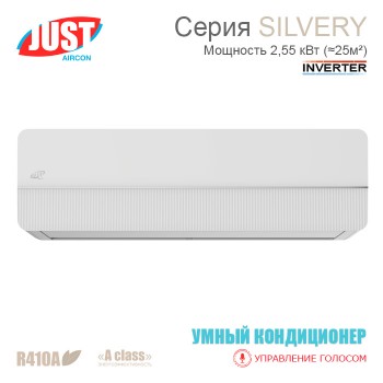 Сплит-система JUST Silvery JAC-09HPSIA/CGS / JACO-09HPSIA/CGS настенный тип-foto3