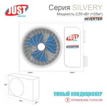 Сплит-система JUST Silvery JAC-09HPSIA/CGS / JACO-09HPSIA/CGS настенный тип-foto4