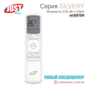 Сплит-система JUST Silvery JAC-09HPSIA/CGS / JACO-09HPSIA/CGS настенный тип-foto5