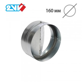 Обратный клапан 2VV RSKR-Z160