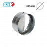 Обратный клапан 2VV RSKR-Z315