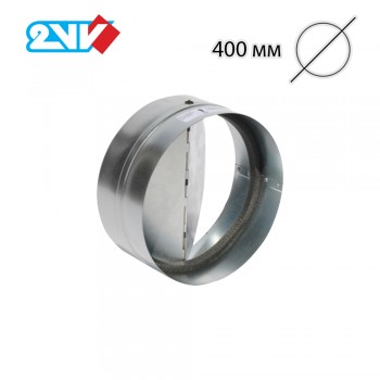 Обратный клапан 2VV RSKR-Z400