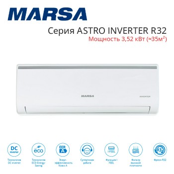 Сплит-система MARSA RK-12MTI2G / RK-12MTI2EG серия ASTRO INVERTER R32 настенный тип