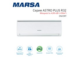 Сплит-система MARSA RK-18MTA4G/RK-18MTA4EG серия ASTRO PLUS R32 ON/OFF настенный тип<br>