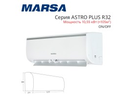 Сплит-система MARSA RK-36MTA4/RK-36MTA4E серия ASTRO PLUS R32 ON/OFF настенный тип<br>-foto2