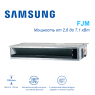 Мультисплит-система FJM Samsung канальный блок