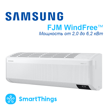 Мультисплит-система FJM Samsung Wind Free настенный тип