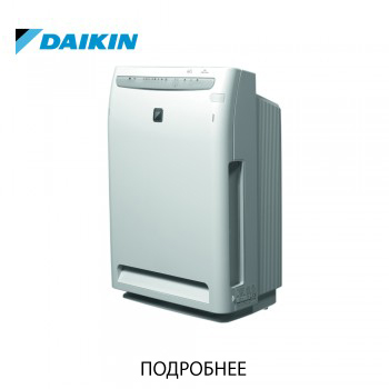 Очиститель воздуха Daikin MC70L