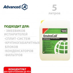 Универсальное чистящее средство EnviroCoil 5 л (концентрат)
