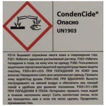 Средство для очистки и дезинфекции испарителей CondenCide 1 л (концентрат)-foto3