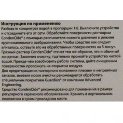 Средство для очистки и дезинфекции испарителей CondenCide 1 л (концентрат)-foto2