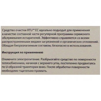 Средство для очистки испарителей RTU EC 1 л (распылитель)-foto2