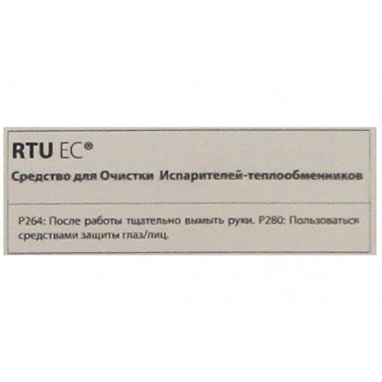 Средство для очистки испарителей RTU EC 1 л (распылитель)-foto3