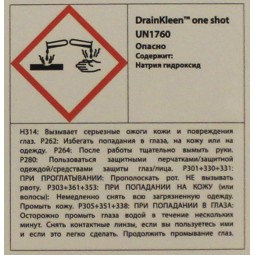 Средство для прочистки каналов дренажа DrainKleen One Shot 5 л-foto3