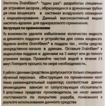 Средство для прочистки каналов дренажа DrainKleen One Shot 250 мл-foto3