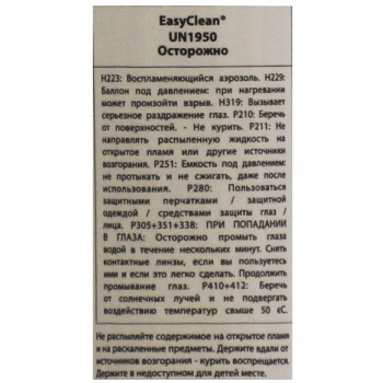 Аэрозольное средство для очистки испарителей и конденсаторов EasyClean 600 мл-foto3