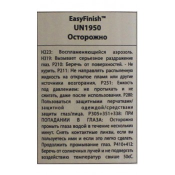 Аэрозольное средство для очистки панелей и корпусов кондиционеров EasyFinish 600 мл-foto3