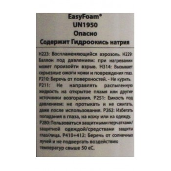 Аэрозольное средство для чистки конденсаторов EasyFoam 600 мл-foto3