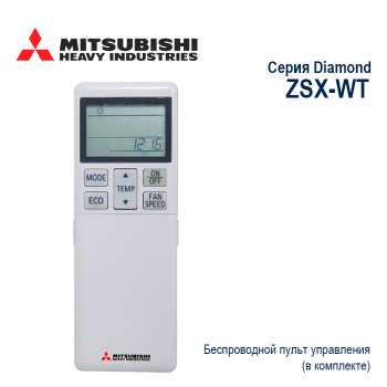 Сплит-система Mitsubishi Heavy ZSX-WT-foto3