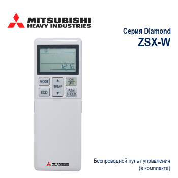 Сплит-система Mitsubishi Heavy ZSX-W-foto3