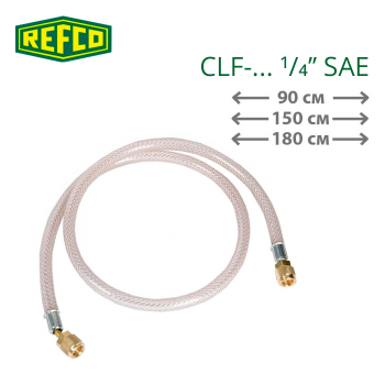 Шланг заправочный прозрачный Refco CLF-... 1/4” SAE