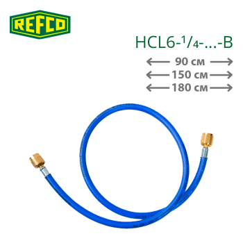 Заправочный шланг Refco HCL6-1/4-...-B