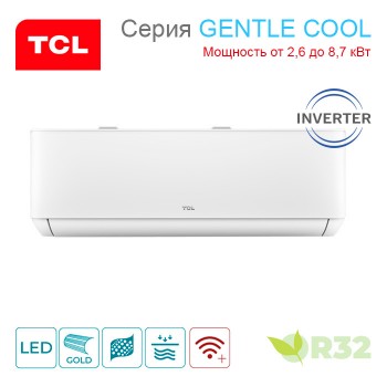 Сплит-система TCL GENTLE COOL
