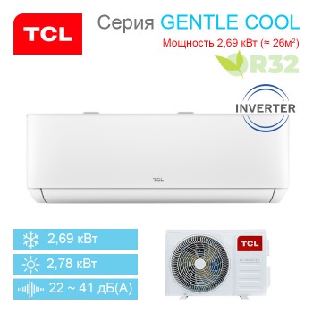 Сплит-система TCL GENTLE COOL TAC-TP09INV/R / TAC-TP09INV/R настенный тип