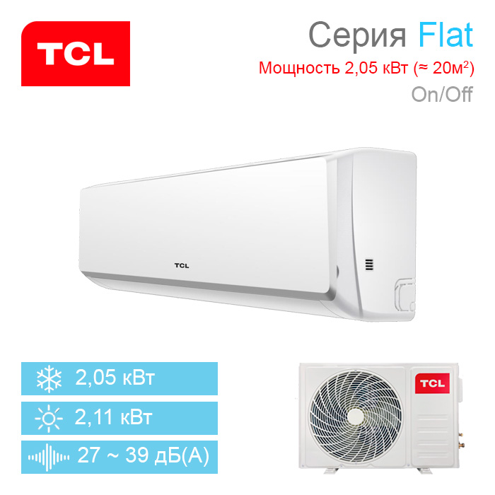 Сплит-система TCL Flat TAC-07HRA/EF / TACO-07HA/EF настенный тип