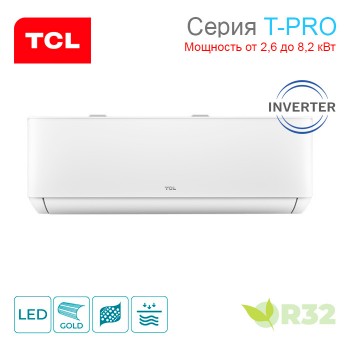 Сплит-система TCL T-PRO